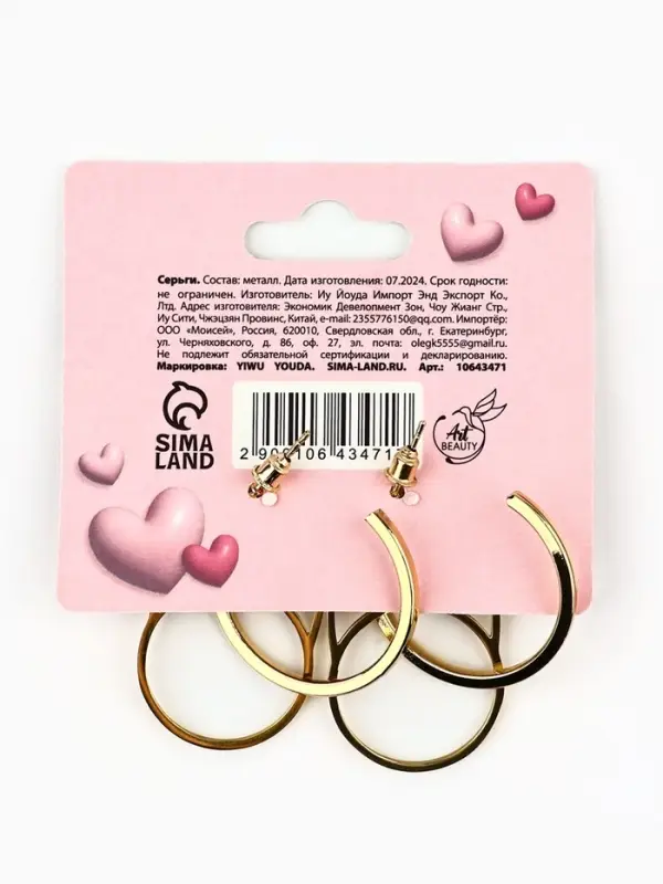 Серьги кольца с подвесом Cute, 3 см
