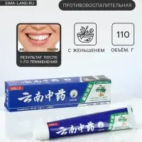 Зубная паста китайская традиционная на травах с женьшенем, противовоспалительная, 110 г
