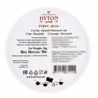 Чай черный HYTON, подарочный, в тубусе, 50 г