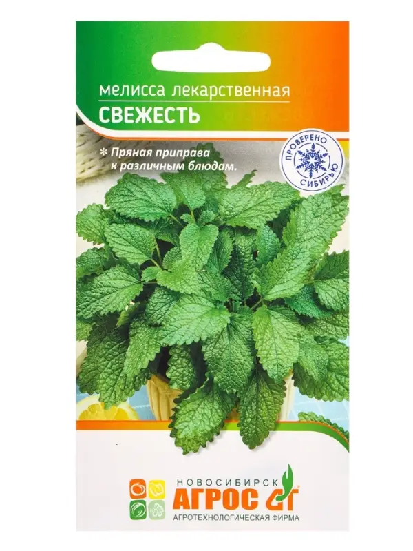 Семена Мелисса Семена Мелисса "Свежесть" 0,1 г