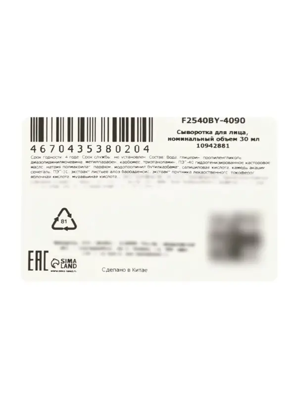 Омолаживающая сыворотка KORMESIC 30% с AHA кислотами, 30 мл