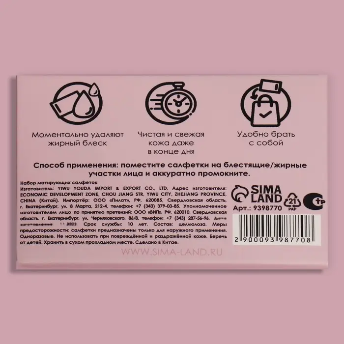 Матирующие салфетки «Colorful», 50 шт, цвет розовый