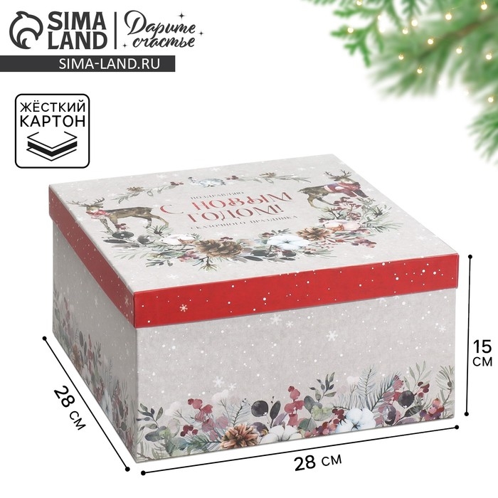 Коробка подарочная «Новогодняя акварель», 28,2 х 28,2 х 15 см, Новый год Коробка подарочная «Новогодняя акварель», 28,2 х 28,2 х 15 см, Новый год