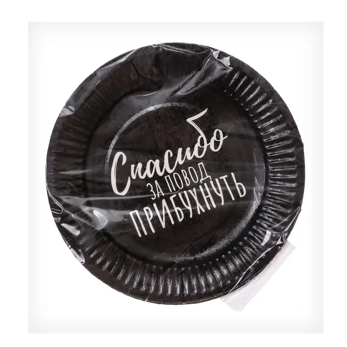 Тарелка одноразовая бумажная «Старость не радость», набор 6 шт.