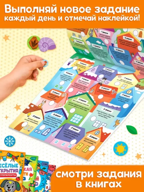 Адвент - календарь на весь год, 4 книги и сертификат, инструкция Адвент - календарь на весь год, 4 книги и сертификат, инструкция