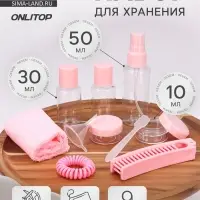 Набор для хранения, в футляре, 9 предметов, прозрачный, розовый