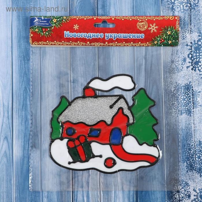 Наклейка на стекло Наклейка на стекло "Домик мерцающий" 14х13 см