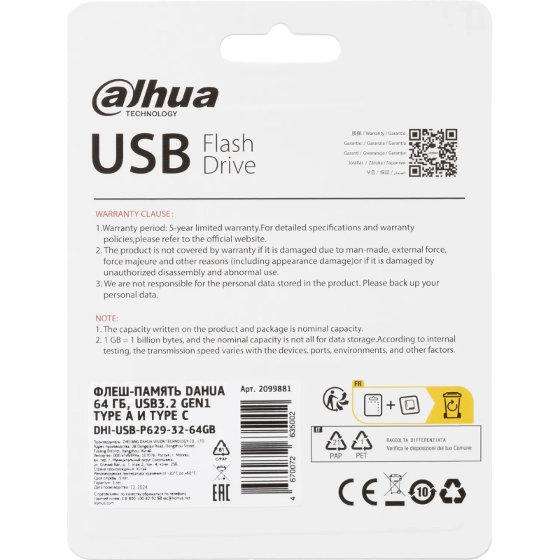 Флеш-память Dahua 64 ГБ, USB3.2 Gen1 Type A и Type C DHI-USB-P629-32-64GB