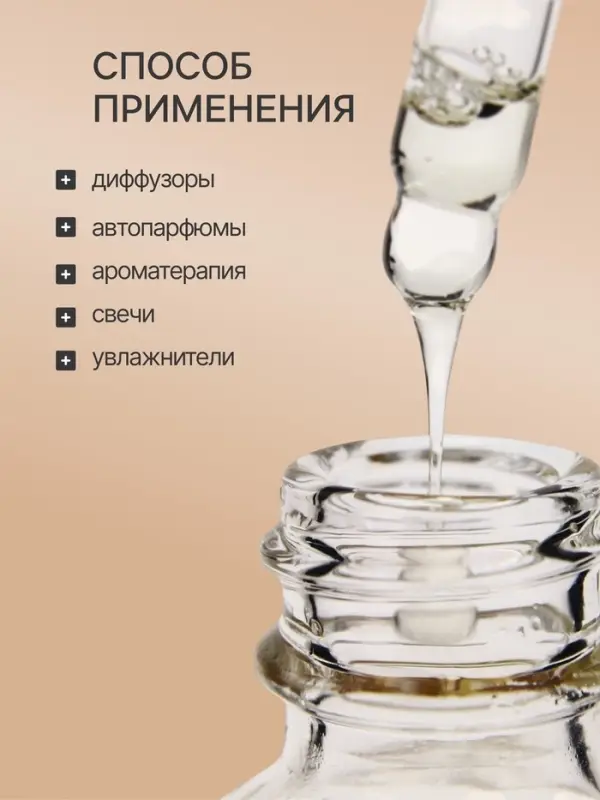 Эфирное масло &laquo;Незабудка&raquo;, 30 мл, в коробке