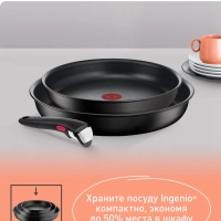 Набор посуды Ingenio Unlimited 24 28 см, со съемной ручкой