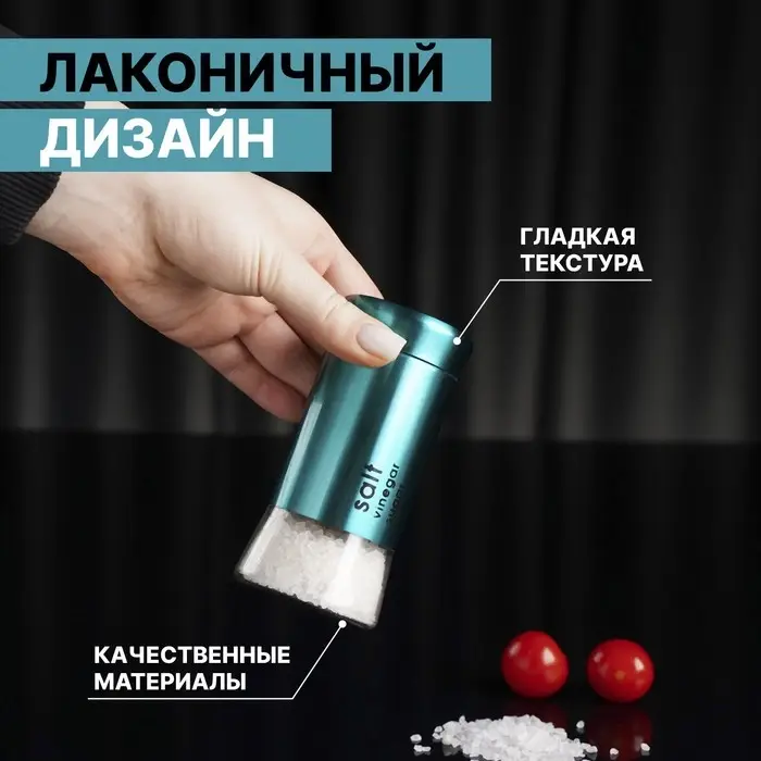 Солонка стеклянная «Стиль», 150 мл, 5,5×8 см, цвет изумрудный Солонка стеклянная «Стиль», 150 мл, 5,5×8 см, цвет изумрудный