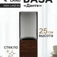 Ваза для цветов &laquo;Данте&raquo;, 25&times;8 см, стекло, серая