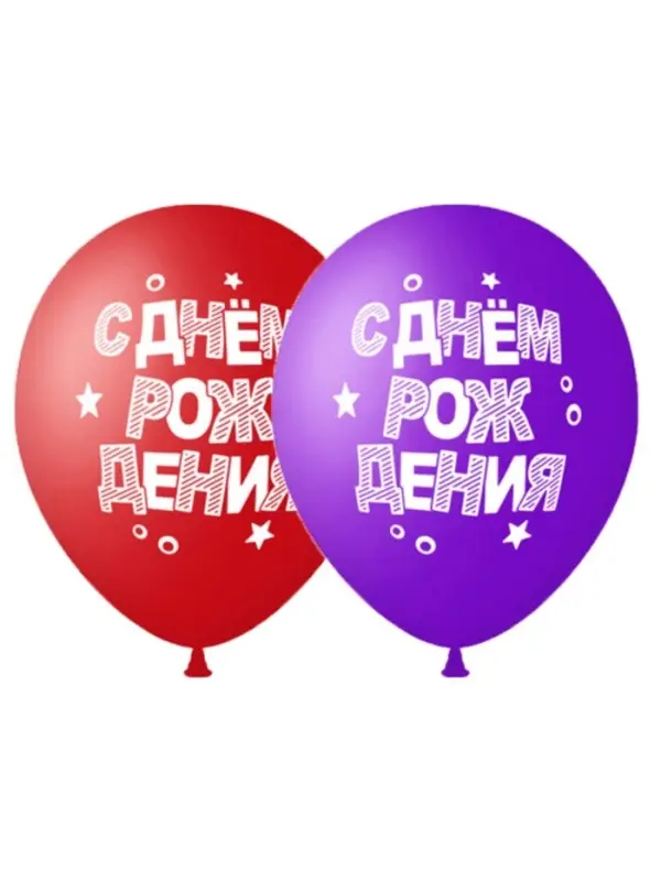 Воздушные шары латексные 14" &laquo;С днём рождения&raquo;, 50 шт., МИКС