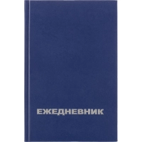 Ежедневник недатированный бумвинил,синий,А5,128х200мм,160л