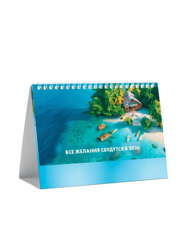 Календарь 2026 настольный, домик «Следуй за своим сердцем» 14×20 см Календарь 2026 настольный, домик «Следуй за своим сердцем» 14×20 см