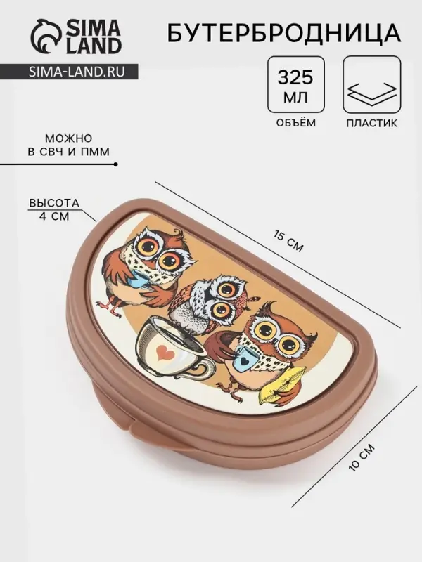 Бутербродница IDEA &laquo;Совы&raquo;, 325 мл, 10.5&times;15&times;4 см, пластик, коричневая
