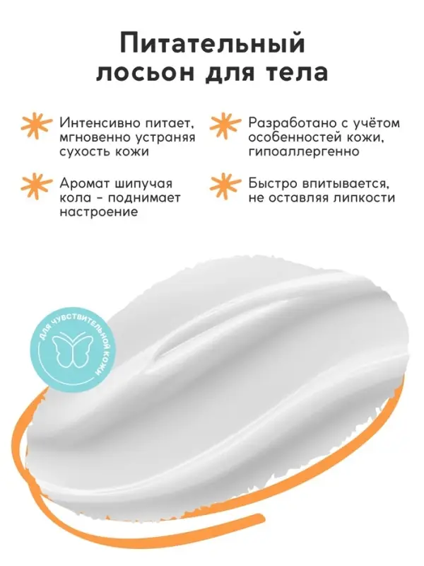 Лосьон для тела детский &laquo;Монстрики&raquo;, аромат шипучая кола, ULAB