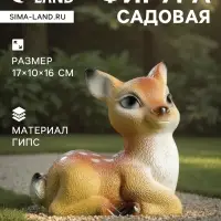 Садовая фигура из гипса &laquo;Оленёнок&raquo;, 17&times;10&times;16 см
