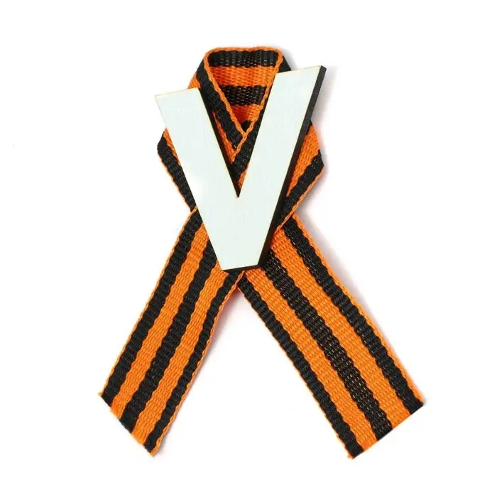 Значок с георгиевской лентой, деревянный Значок с георгиевской лентой, деревянный