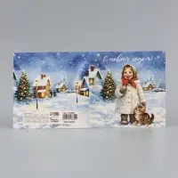 Открытка &laquo;С Новым Годом!&raquo;, девочка, 15&times;15 см