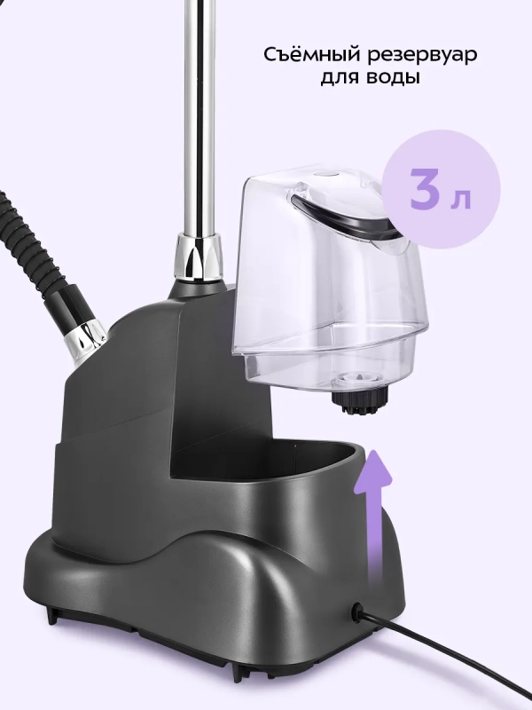 Отпариватель вертикальный для одежды КТ-9358 - 2200 Вт