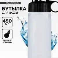 Бутылка для воды пластиковая &laquo;Вид 1&raquo;, 450 мл