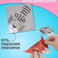 Набор для творчества. Оригами &laquo;Дикие зверята&raquo;