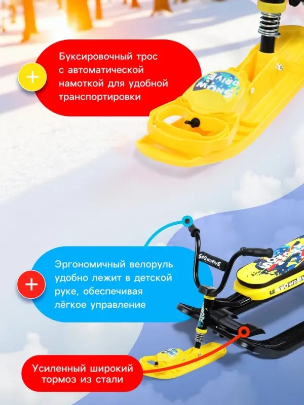 Снегокат &laquo;Ника-джамп&raquo; Winter Sport, жёлтый, чёрный, СНД1/WS Nika Kids