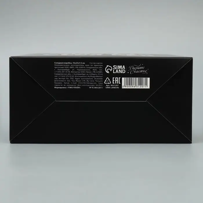 Коробка подарочная новогодняя складная «С НГ», 16 х 23 х 7.5 см Коробка подарочная новогодняя складная «С НГ», 16 х 23 х 7.5 см