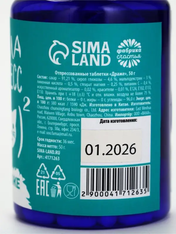 Конфеты драже - таблетки &laquo;Формула антистресс&raquo;, 50 г.