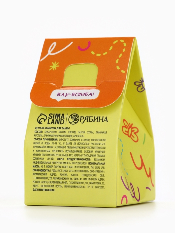 Детский бурлящий шар «Монстрики», аромат апельсиновый кексик 40 г, URAL LAB Детский бурлящий шар «Монстрики», аромат апельсиновый кексик 40 г, URAL LAB