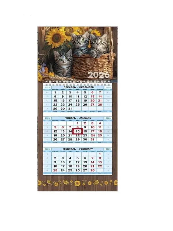 Календарь 2026 трио мини на пружине «Котята» Календарь 2026 трио мини на пружине «Котята»