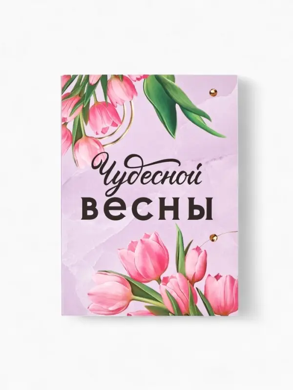 Ежедневник в мягкой обложке А6, 120 л "Чудесной весны"