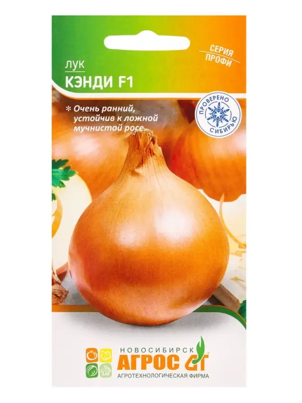 Семена Лук, &laquo;Кэнди&raquo;, F1, 200 шт., Seminis, &laquo;Агрос&raquo;