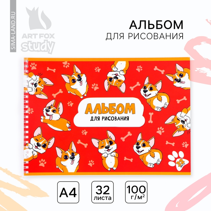 Альбом для рисования А4 32 листа на пружине &laquo;Корги&raquo;