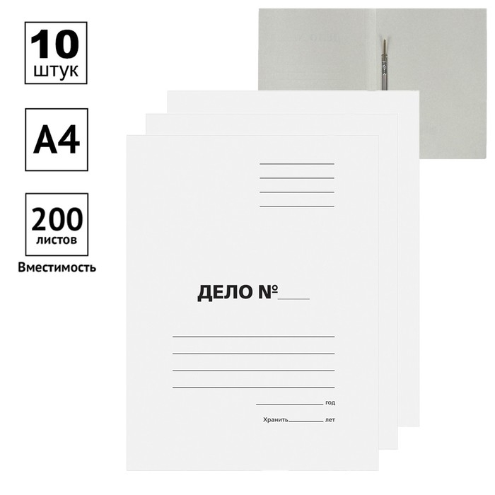 Набор папок скоросшивателей Calligrata  Набор папок скоросшивателей Calligrata "Дело" 250 г/м2, картон немелованный, до 200 листов, 10 штук