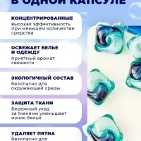Капсулы для стирки 3 в 1 Мой Выбор &laquo;Свежесть океана&raquo; 10 шт. по 8 г дой-пак