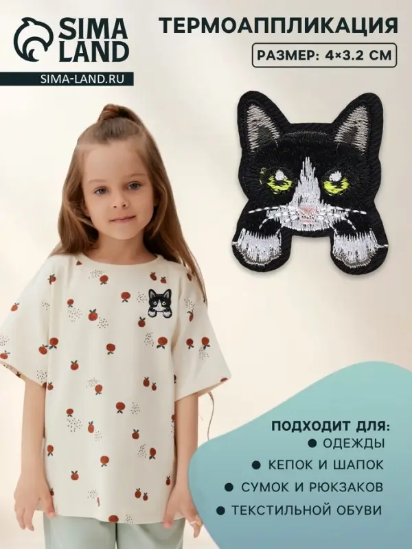 Термоаппликация &laquo;Котёнок с лапками&raquo;, 4&times;3.2 см, чёрная