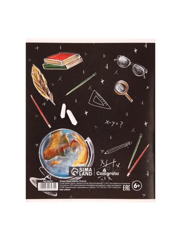 Тетрадь предметная 48 листов в клетку, Calligrata «Доска. Химия», обложка мелованный картон