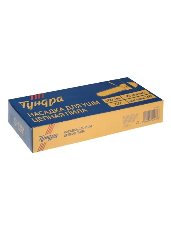 Насадка для УШМ ТУНДРА, цепная пила, 300 мм 12", 45 звеньев, 1.3 мм, шаг 3/8", M10, М14