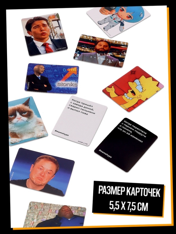 Настольная карточная игра Meme hype, 600 карточек, 16+ Настольная карточная игра Meme hype, 600 карточек, 16+