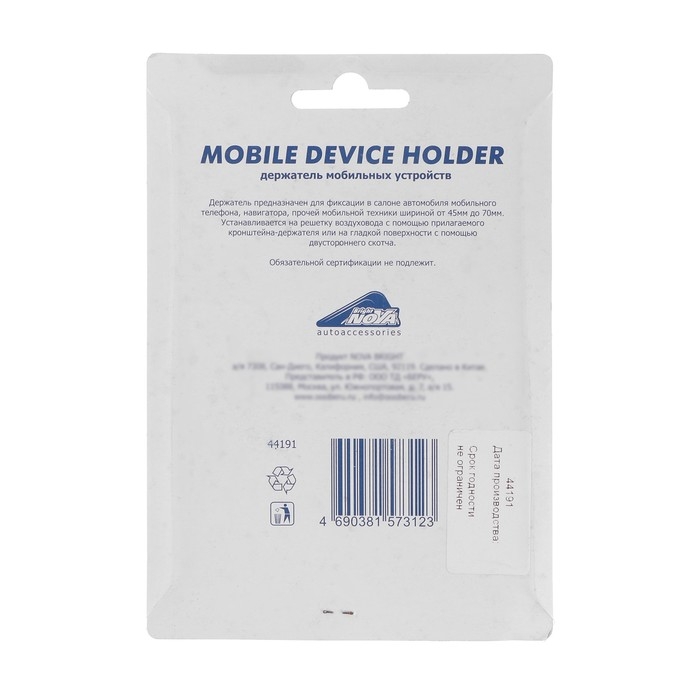 Держатель телефона Nova Bright универсальный, на решетку воздуховода Держатель телефона Nova Bright универсальный, на решетку воздуховода