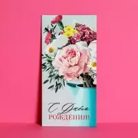 Конверт для денег «С Днём Рождения!», букет, 16.5 х 8 см Конверт для денег «С Днём Рождения!», букет, 16.5 х 8 см