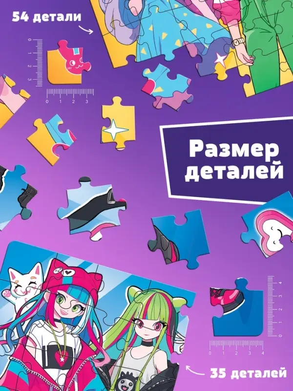 Пазлы 5в1 набор для творчества &laquo;Мир Аниме&raquo;, раскраска, наклейки, блёстки