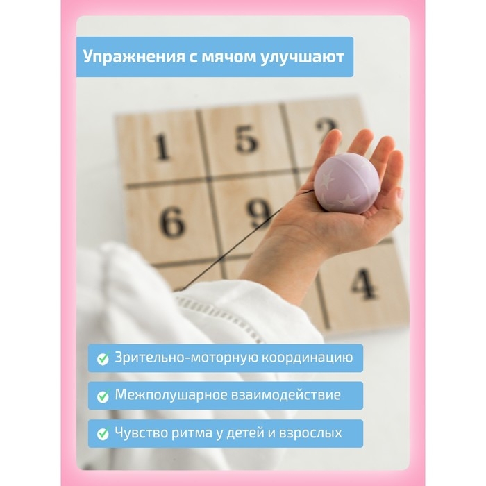 Доска Бильгоу + 10 предметов, комплект «Успех» для мозжечковой стимуляции Доска Бильгоу + 10 предметов, комплект «Успех» для мозжечковой стимуляции