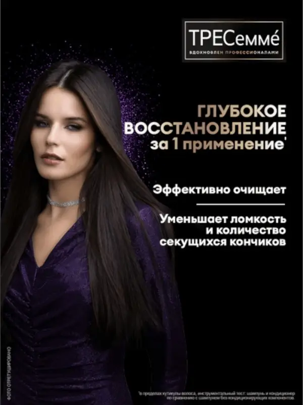 Шампунь для поврежденных волос "ТРЕСемме" восстанавливающий, 1000 мл