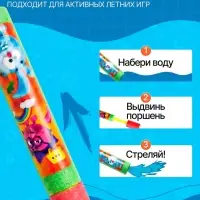 Водная пушка, пистолет Смешарики, 30 см МИКС