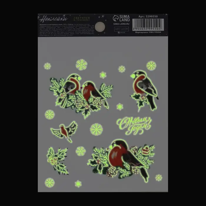 Наклейки новогодние со светящимся слоем «Снегири», 10,5 х 14,8 х 0,1 см Наклейки новогодние со светящимся слоем «Снегири», 10,5 х 14,8 х 0,1 см