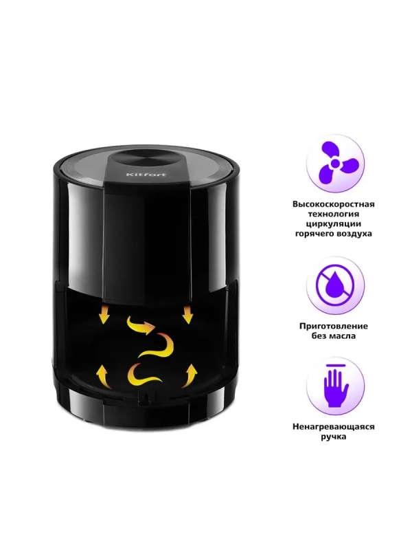 Аэрогриль электрический КТ-2225 - 1.9 л - 1000 Вт