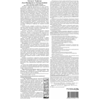 Грунт Био Для кактусов и суккулентов 2,5л, 01034